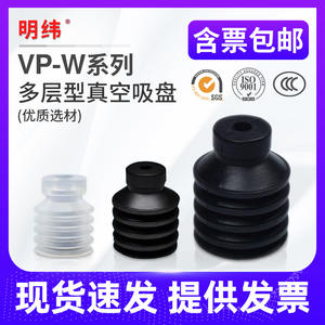 Accessoires pneumatiques pour l'automatisation industrielle, ventouses à vide multicouches VP-10W/20W/30W/40W/50W, pour la robotique et les élévateurs à vide - Product Image 3