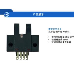 Sensor Fotoeléctrico de Tipo Ranura SEN-GCR670, Componentes Industriales, Sensor de Límite de Origen NPN, Normalmente Abierto y Normalmente Cerrado - Product Image 5