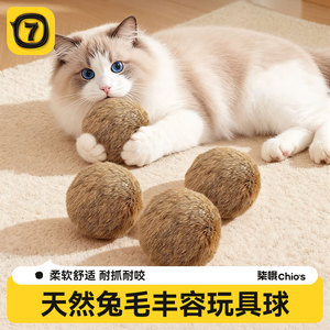 Cat <b>Plush</b> Toy Rabbit Fur Ball Durable Silent Enrichment Pet Toy For Cats - Product Image 3