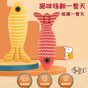Jouet à mâcher en peluche en forme de poisson à la catnip pour chats d'intérieur, motif géométrique, durable, parfumé à la catnip - Product Image 4