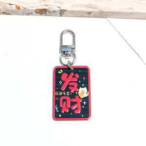 Pendentif porte-bonheur avec texte de guérison et de prospérité rapide, plaque de bénédiction, ornement suspendu, porte-clés pour téléphone portable - Product Image 5