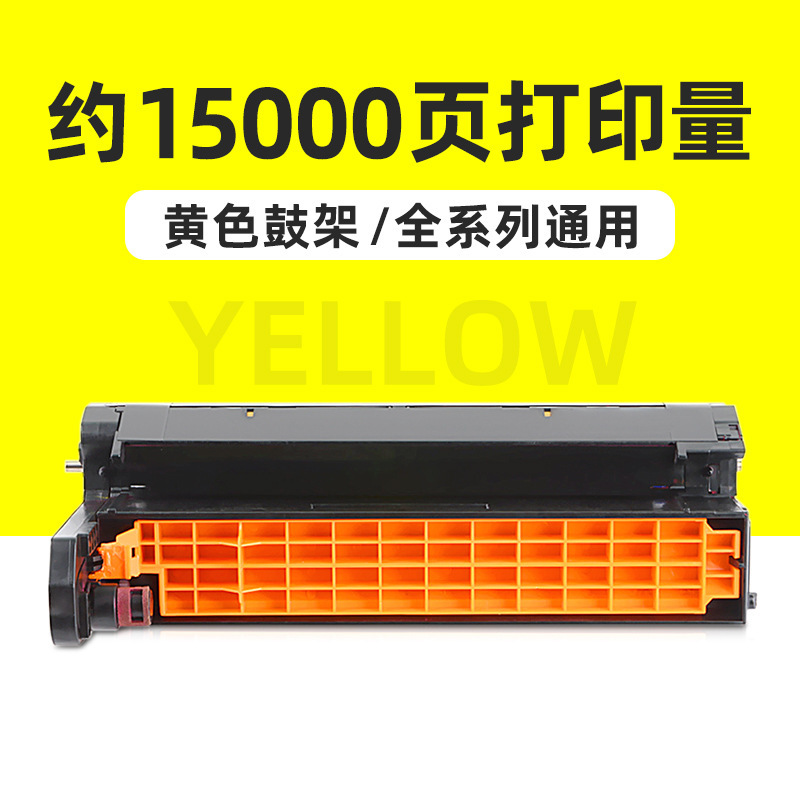 15 000 pages, support de tambour jaune