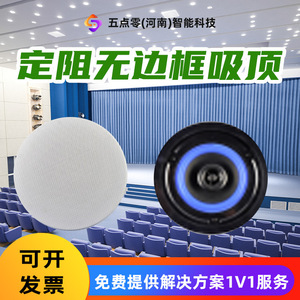 ลำโพงติดเพดานไร้ขอบขนาด 4 นิ้ว 15 วัตต์ AC 100V แบบโมโน ทรงกลม สำหรับใช้ภายในอาคาร สำหรับระบบเสียงเซอร์ราวด์ - Product Image 3