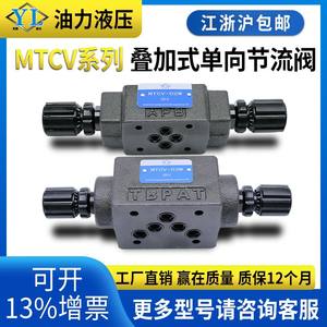 วาล์วไฮดรอลิกแบบโซลินอยด์ควบคุมการไหลแบบทางเดียว รุ่น MSW-01-X-30 แบบซ้อนได้ สภาพใหม่; วาล์วรุ่น MSW-03-X-30 MSW-02-X/02W/03W - Product Image 5