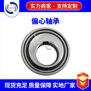Gr80 91805B-2RS Eccentric Bearing 25x90x33mm Carbon Steel Agricultural Machinery Part - Product Image 3