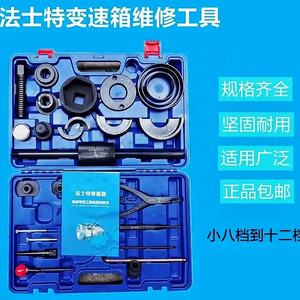 כבד משאית חילוף PartsFast תיבת הילוכים אביזרי HOWO משאית שידור תיקון ערכות מיוחד תחזוקת כלים עבור Shacman - Product Image 4