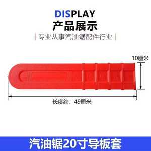 Fundas para Placas Guía de Motosierra Eléctrica de 12-20 Pulgadas, Accesorios OEM Personalizables para Motosierras - Product Image 3