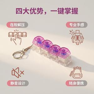 Juguete Antiestrés de Plástico No Tóxico con Cuatro Botones, Llavero Mecánico con Tapa Rectangular Transparente, Alivio del Estrés para Adultos y Jóvenes - Product Image 4