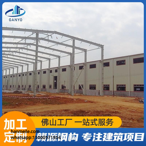 Atelier à ossature métallique pour le commerce extérieur, bâtiment à structure en acier, fabricants de structures en acier du Guangdong, réalisation de structures en acier transfrontalières - Product Image 5