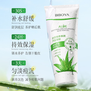 Gel d'aloe vera Biboya 500g, hydratant apaisant et nourrissant pour tous types de peau, soin après soleil - Product Image 3