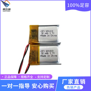 Batterie au lithium polymère personnalisée 601419 90mAh 3.7V pour talkie-walkie et électronique grand public - Product Image 4