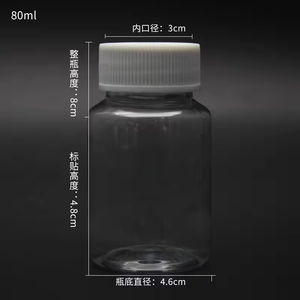 ขวดยาพลาสติกเกรดอาหาร15มล. ~ 500มล. ขวดยาเปล่า - Product Image 3