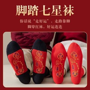 Seven Star Beaded <b>Socks</b> Red Mid Calf Breathable Unisex Casual <b>Socks</b> For Women - Product Image 4
