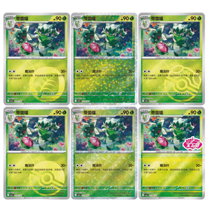 YY 100% Auténtico Oficial Chino Simplificado Nuevo Poke Gem Pack Vol 5 TCG Cartas Coleccionables Populares Caja Booster - Product Image 3