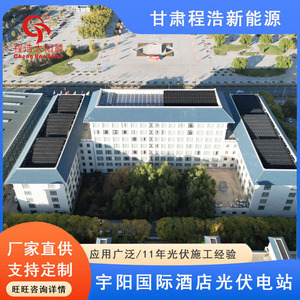 Sistema Solar de Techo de Silicio Monocristalino de 50 Kw Comercial en Gansu - Product Image 2