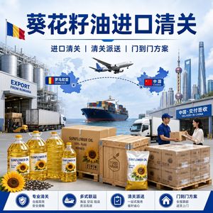 Logística de Importación de Aceite de Semillas de Girasol Jinming, Envío LCL Express, Despacho de Aduanas en China, Almacenamiento y Distribución - Product Image 5