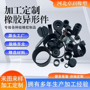 Pièces de joint en caoutchouc, nitrile, EPDM, silicone, sur mesure pour joints d'étanchéité, Hengshui Hebei - Product Image 2