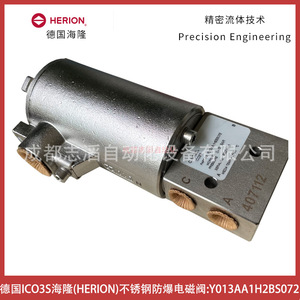 วาล์วแม่เหล็กไฟฟ้า Herion รุ่น Y013AA1H2BS072 สแตนเลส ป้องกันการระเบิด ขนาด 1/2 นิ้ว ใช้ไฟ AC 230 โวลต์ - Product Image 4