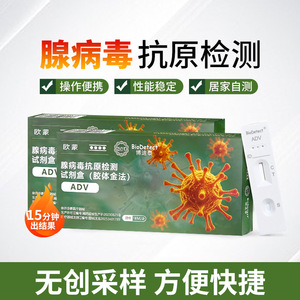 ชุดตรวจหาแอนติเจนอะดีโนไวรัส BioDetect แบบคอลลอยด์โกลด์ สำหรับ 1 คน ใช้ที่บ้าน - Product Image 3