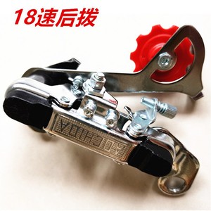 Cambio Trasero de 18 Velocidades Ajustable para Bicicleta de Montaña, Engranaje de Cadena de Bicicleta, Pieza de Acero Plateado Q 199 - Product Image 2