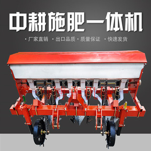 Machine multifonctionnelle de fertilisation et de travail du sol pour tracteur, boîte de vitesses rouge - Product Image 1