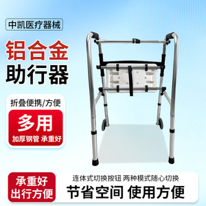 Zhongkai Aluminum Alloy <b>Walker</b> Four Legged Walking Aid <b>For</b> Elderly And <b>Disabled</b> Rehabilitation Support - Product Image 5