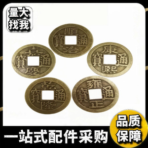 Pièces de monnaie des cinq empereurs en alliage de zinc, rondes, style antique, décoration artistique pour le Nouvel An chinois - Product Image 4