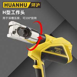 Pince à sertir hydraulique électrique rechargeable Huanhu HHYD-400U, pinces à fils pour fils en cuivre et en aluminium, sertissage de fils de type H - Product Image 4