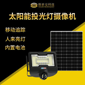 Caméra de surveillance solaire avec lumière LED, alarme à distance 4G, stockage cloud, sécurité extérieure, surveillance, Shenzhen TG1 - Product Image 3