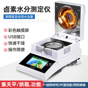 Halogen Moisture Analyzer Pc 10a 50 100g Color Touch <b>Screen</b> For Grain Pharmaceutical Tea Rapid Detection - Product Image 2