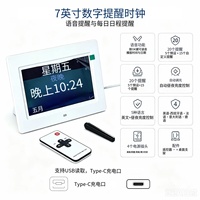 Reloj Electrónico Multifuncional de 7 Pulgadas, Formato 12/24H, Modo de Voz, Reproducción de Video, Compatible con MP3, MP4/AVI, Compatible con Múltiples Idiomas