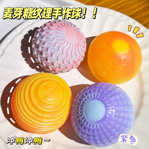 New Design Maltose Filled Textured <b>Squishy</b> Ball Slow Rebound Stress Relief Fidget Toy for Kids Adults - Product Image 4