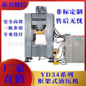 Presse hydraulique Taili CNC Y34 de type cadre, 630 tonnes, avec huit rails de guidage latéraux, haute précision pour le formage de tôles bimétalliques - Product Image 5