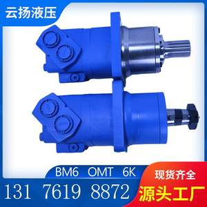 Motor Hidráulico Cicloidal de Alto Torque BM6-625 para Conversión de Excavadora/Perforadora, Motor Orbital OMT/HMT con Gran Parada - Product Image 3