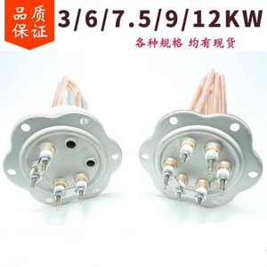 ฮีตเตอร์ทองแดง Xingdu ขนาด 3kw 4kw 6kw 7.5kw 9kw 12kw สำหรับหม้อต้มน้ำใช้งานเชิงพาณิชย์ - Product Image 2