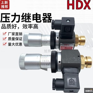 Pressostat HDX HJCS-02H AC250V 3A DC24V pour station hydraulique à huile G1/2 Laiton IP22 - Product Image 2