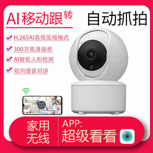 Cámara de Red Inalámbrica Icsee de 3MP con Visión Nocturna, Detección de Movimiento, Giro e Inclinación, Monitoreo de Seguridad para el Hogar - Product Image 5