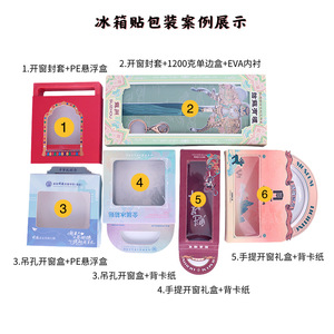 Boîte aimantée pour réfrigérateur en carton blanc Tu Mama 350g avec fenêtre et crochet, emballage créatif en papier pour badges - Product Image 1