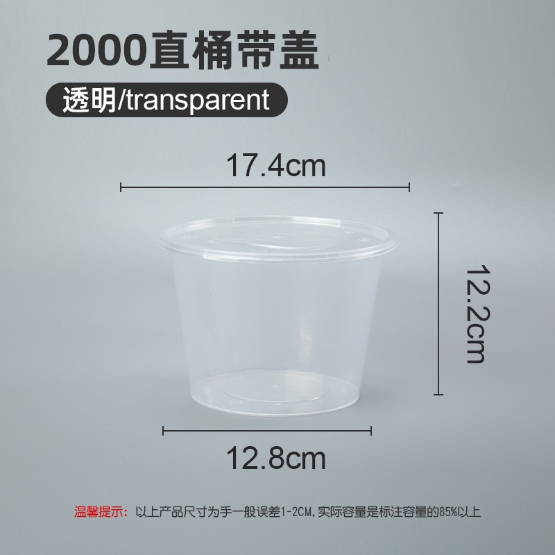 2000 Straight Toilet - Flat Lid - Transparent