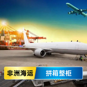 Ruixiang Africa Line : Fret maritime et aérien vers le Nigéria, l'Afrique du Sud, le Sénégal, la Sierra Leone, livraison porte-à-porte avec dédouanement. - Product Image 5
