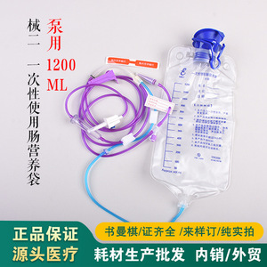 Sindinal Disposable Enteral Nutrition Bag B-DZ1200 1200Ml Single Bag Insertion Needle For Feeding Pump - Product Image 5