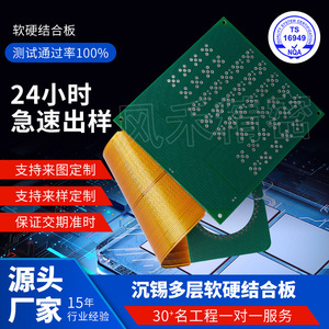 Fenghe PCB Rígido-Flexible FH-001 Multicapa de Doble Cara con Tecnología Cross-Blind Via - Product Image 2