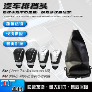 Ford Fiesta Gear <b>Knob</b> Set Black Leather 5 Speed Manual <b>Shift</b> <b>Knob</b> And Boot Cover For 08-12 Models - Product Image 5