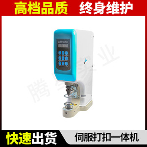 Servo Integrated Button <b>Sewing</b> <b>Machine</b> 750W Semi <b>Automatic</b> For Fabric With Infrared Positioning And Counting Feature - Product Image 5
