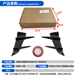 Mg Mulan Front Bumper Wind Blades Glossy Black Carbon Fiber ABS Plastic Modification Parts For Mg4 Ev Car Body Kits - Product Image 2