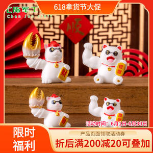 กล่องสุ่มตุ๊กตาเหมียวนำโชค วีเจีย แลนด์สเคป อินเทอร์เน็ต เซเลบริตี้ ชิลิน อาร์ม มานีเกะเนโกะ ของตกแต่งเปิดกล่อง ของป<span class=keywords><strong>ระ</strong></span>ดับตกแต่งรถยนต์และโต๊ะทำงานขนาดเล็ก - Product Image 2