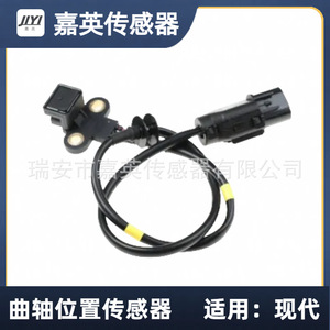 Capteur de position du vilebrequin Jiyi 39310-39800 pour véhicules Hyundai - Product Image 3