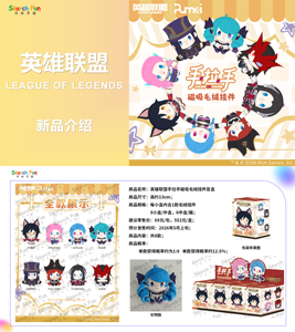 Lot de 6 boîtes de jouets en peluche magnétiques à collectionner, série Pumki <span class=keywords><strong>League</strong></span> <span class=keywords><strong>of</strong></span> Legends, à suspendre, en boîte mystère, pour cadeau, collection populaire - Product Image 5