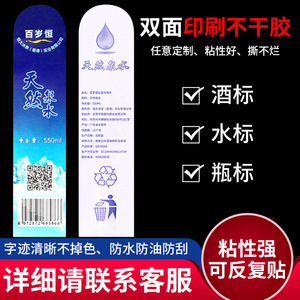 Double Sided Printed <b>Roll</b> Self Adhesive Labels Colored Transparent <b>Pvc</b> Low Temperature Resistant Beverage Mineral Water Bottle - Product Image 3