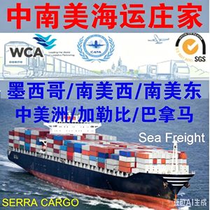 Serra Belize Sea Freight LCL DDP Service Porte-à-Porte avec Taxes Incluses - Product Image 2